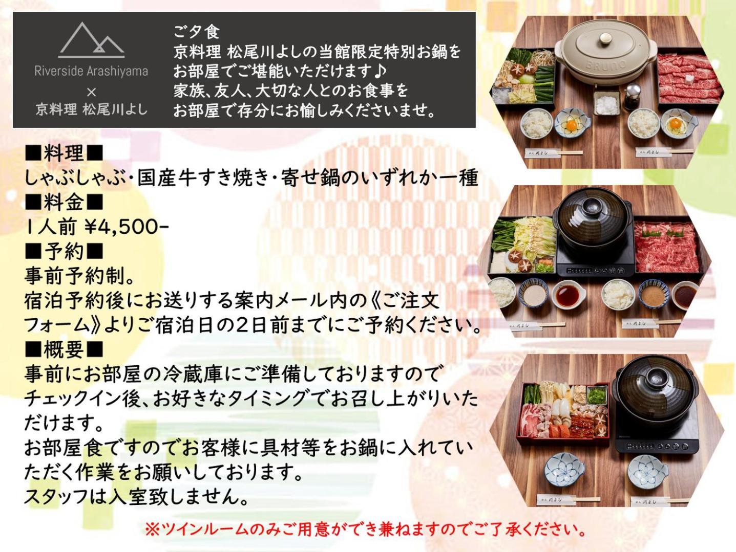 Riverside Arashiyama Киото Экстерьер фото
